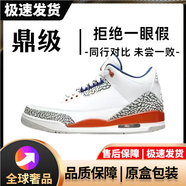 AJNIKERAJ3耐實(shí)戰(zhàn)北卡藍(lán)藤原浩氣墊籃球鞋白黑閃電喬3代黑水泥男女運(yùn)動鞋 白灰桔 42 標(biāo)準(zhǔn)尺碼 莆田純原