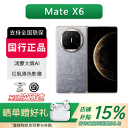 華為（HUAWEI）華為mate x6 華為手機(jī) 華為x6 鴻蒙系統(tǒng) 華為matex6 華為metex6 星云灰 12G+512G 正品激活贈運(yùn)費(fèi)險(xiǎn)詳情咨詢客服