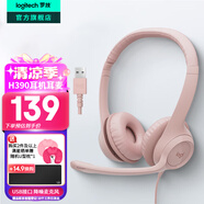 羅技（Logitech）H390有線耳機耳麥（H340升級版）USB電腦耳機頭戴式立體聲降噪耳麥筆記本辦公培訓網(wǎng)課視頻會議 茱萸粉（升級版久戴不累）