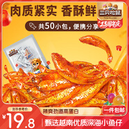 三只松鼠小魚仔香辣味350g/50包 魚干即食海鮮海味零食肉食休閑小吃無污染