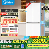 美的503十字四門一級(jí)雙變頻60cm全嵌風(fēng)冷無霜雙凈味底部散熱家用大容量冰箱國家補(bǔ)貼BCD-503WUSPZM(E) BCD-503WUSPZM(E)流蘇白