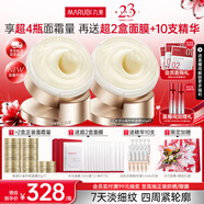 丸美雙膠原小金針面霜抗皺緊致淡紋提拉補(bǔ)水保濕面霜護(hù)膚品生日禮物女 【囤貨推薦】小金針輕盈霜50g*2