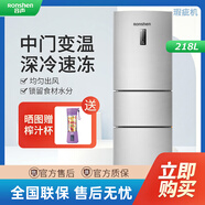 容聲【等級機(jī)】容聲 218升 風(fēng)冷無霜三門電冰箱中門變溫 電腦控溫 靜音節(jié)能 BCD-218WD12NY 幾乎無瑕疵