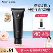 袋鼠媽媽燕窩鮮潤滋養(yǎng)臻顏潔顏霜準孕婦護膚品準孕婦化妝品準孕婦洗面奶