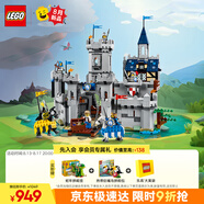 樂高（LEGO） 積木拼裝31168 中世紀騎士城堡男孩女孩兒童玩具生日禮物 