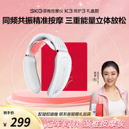 skg頸椎按摩器K3倍護 護頸部肩頸脖子熱敷電雙脈沖按摩儀小巧便攜藍牙智控 送男女友便攜出游生日禮物