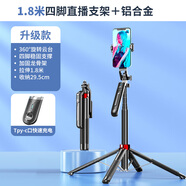 肯索亞自拍桿四腳架手持自拍桿手機直播相機支架一體式三腳架便攜通用 P19【升級版】旋轉(zhuǎn) 直播+自拍+四腳架 送收納袋