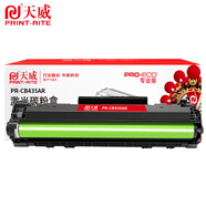 天威硒鼓 PR-CB435AR 適用P1002/P1003/P1004/P1005/P1006/P1009/LBP3050/3150/3100/LBP3010/3100  黑 1500頁