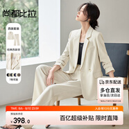 尚都比拉職業(yè)通勤西裝套裝女春秋正裝西服外套褲子面試兩件套 杏色 S