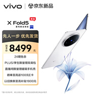 vivo X Fold5 16GB+512GB 明白【先人一步】等效6000mAh藍(lán)海電池 超可靠三防折疊屏 AI 折疊屏手機(jī)