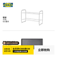 宜家（IKEA）BIBBLIS必比斯落地鞋架家用進(jìn)門口入戶玄關(guān)收納架省空間 白色鞋架+灰色鞋墊