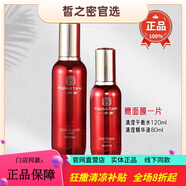 一清堂直營店旗艦正品雪菊玉竹洗面奶面膜水乳霜凝露護膚品套裝 清瀅水+精華 *送面膜1片