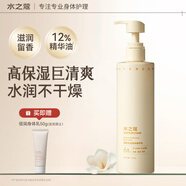 水之蔻身體乳保濕滋潤倍潤身體乳補(bǔ)水持久留香不油膩 玉蘭白檀300g