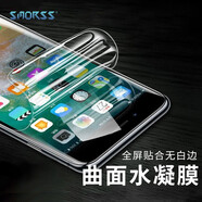 Smorss 適用iPhone8Plus/7Plus/6plus/6splus非鋼化水凝膜 蘋果8P/7p/6p/6sp水凝膜 全屏覆蓋高清軟膜