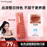 美寶蓮vinyl ink鎖吻棒巨持色鏡面唇釉唇彩唇膏口紅 生日禮物 【HOT】130赤茶紅棕