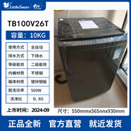 小天鵝12公斤洗衣機10/8/7/6kg一級直驅變頻全自動(dòng)家用租房波輪 10公斤超凈洗程序1.15丨TB100V26