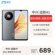 中興遠(yuǎn)航41 全網(wǎng)通5G智能手機(jī) 5000續(xù)航超大電池 6.52英寸 LCD低藍(lán)光認(rèn)證護(hù)眼屏幕 八核5G強(qiáng)芯百元手機(jī) 遠(yuǎn)航41【月影灰】 8GB+256GB【支持NFC】 官方標(biāo)配