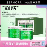 彼得羅夫「正品」PTR/彼得羅夫青瓜面膜啫喱質(zhì)地舒緩保濕補(bǔ)水涂抹面膜 150ml禮盒套裝1