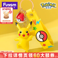 funism玩樂主義寶可夢鑰匙扣皮卡丘公仔動漫汽車掛件背包掛飾生日禮物