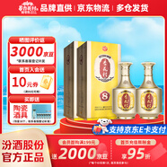 杏花村 汾酒 金質(zhì)8 清香型白酒 純糧釀造 新老版隨機發(fā) 送禮自飲 53度 500mL 2瓶