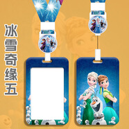 春睿創(chuàng)意少女心冰雪公主幼兒接送卡保護(hù)套可愛卡通學(xué)生校園卡套兒童長(zhǎng)繩掛頸防丟艾莎公主伸縮卡套女孩 A487-冰雪奇緣五+S112伸縮扣掛繩