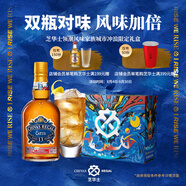 芝華士（Chivas Regal）領(lǐng)潮風(fēng)味系列蘇格蘭調和威士忌黑麥桶雙支禮盒500ml*2 