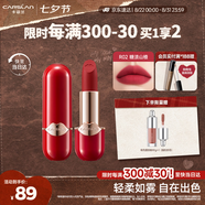 卡姿蘭（Carslan）柔霧唇膏口紅啞光顯白不易掉色R02(糖漬山楂)3.2g 七夕情人節禮物
