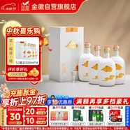 金徽 山水金徽·云 濃香型白酒 52度 500ml*4 整箱裝