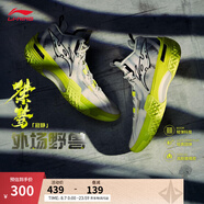 李寧桀驁丨籃球鞋男鞋透氣網(wǎng)面舒適穩(wěn)定減震回彈實戰(zhàn)鞋輕便外場運動鞋 【桀驁寂靜】淺石灰-5 42