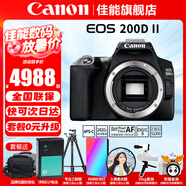 佳能（Canon） EOS 200D二代 200d2代單反相機入門單反vlog迷你單反數(shù)碼照相機 200DII黑色拆單機身【不含鏡頭 建議選購套裝】 套餐三【續(xù)航雙電池~人像柔光鏡~RGB補光燈】