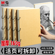 晨光（M&G）文具活頁環(huán)扣牛皮素描本A4/60頁 專業(yè)美術(shù)速寫本素描紙側(cè)翻繪畫初學(xué) 生日禮物 SA4299BC