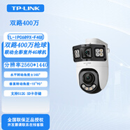 TP-LINK全彩夜視監(jiān)控球機 4G免流TL-IPC689X-F4GE 無內(nèi)存