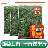 溪商（xishang）發(fā)1.5斤 特級(jí)明前云霧綠茶2025年新茶綠茶茶葉春茶毛尖茶散裝750g