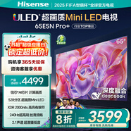 海信電視65E5N Pro+ 65英寸 DeepSeek AI電視 528分區(qū)Mini LED 高刷E5ND-PRO 以舊換新家電國家補貼20% 65英寸 咨詢立減20%
