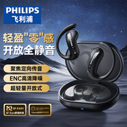 飛利浦（PHILIPS）[2025新款-金榜第1名]藍牙耳機掛耳開(kāi)放式骨傳導概念無(wú)線(xiàn)耳機運動(dòng)音樂(lè )降噪適用蘋(píng)果華為T(mén)AQ2120-黑
