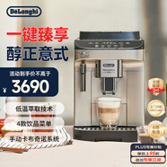 德龍（Delonghi）【國家補貼】咖啡機 家用全自動(dòng)咖啡機 15Bar意式美式現磨手動(dòng)打奶泡 歐洲進(jìn)口理想 E Plus