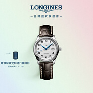 浪琴（LONGINES）瑞士手表 名匠系列 機(jī)械皮帶女表L22574783