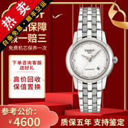 【二手99新】天梭(TISSOT)寶環(huán)系列奢侈品腕表二手自動(dòng)機(jī)械男士腕表手表 女表T97.1.183.31