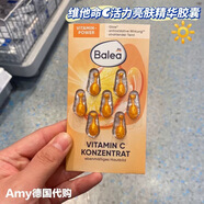 芭樂(lè )雅德國dm芭樂(lè )雅Balea膠囊玻尿酸橄欖油海藻Q10眼部VC精華素7粒精油 芭樂(lè )雅VC亮白保濕亮膚膠囊