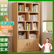 蔓斯菲爾（MSFE） 書架簡約落地收納多功能大容量省空間儲物架多層置物書架柜子 免漆全實木>80層高32木色帶柜門