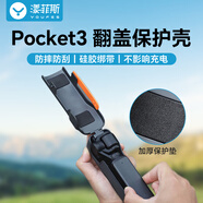 漾菲斯適用DJI大疆Pocket3云臺(tái)保護(hù)殼Osmo靈眸口袋相機(jī)鏡頭屏幕保護(hù)罩配件云臺(tái)保護(hù)罩絨布保護(hù)防刮防摔