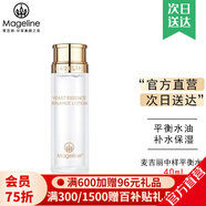 麥吉麗（Mageline）店鋪旗艦酵母精萃爽膚水 平衡水柔膚水店深層清潔控油補水保濕女 中樣平衡水40ml