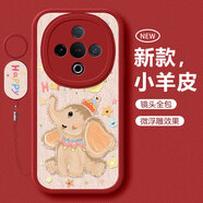 淺笙vivoY300C手機殼V2435A硅膠軟殼Y300保護套VIVO全包防摔外殼y300c個性創(chuàng)意5G高顏值卡通可愛男女 【紅色-肌理小象】送掛環(huán) vivoY300C