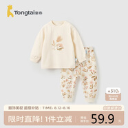 童泰（TONGTAI）嬰兒套裝四季純棉寶寶衣服男女童家居服內(nèi)衣兒童上衣褲子黃色80碼