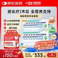 雀巢健康科學港版速愈素放化療病人術后恢復營養(yǎng)品蛋白全營養(yǎng)粉 減糖10袋*74克 十二盒-新效期【囤貨裝】