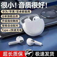 VGBON【柏林音效丨智能降噪】藍牙耳機半入耳式適用于小米MI華為oppo榮耀紅米安卓超長(cháng)續航游戲無(wú)感延遲 【旗艦版】杜比全景聲+智能觸控