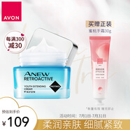 雅芳 AVON 新活深海修護面霜50g 滋潤補水保濕細膩肌膚改善粗糙母親節(jié)