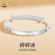 中國(guó)黃金（CHINA GOLD）銀手鐲足銀999滿(mǎn)天星手鐲女實(shí)心推拉銀鐲子七夕情人節(jié)生日禮物 親膚足銀*碎冰冰手鐲【約20g±1g】+品牌禮盒