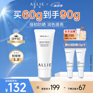 皚麗（ALLIE）嘉娜寶防曬霜戶外通勤保濕水潤(rùn)提亮隔離妝前乳SPF50+茉莉桃香60g