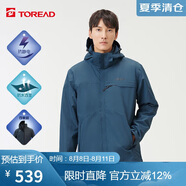 探路者（TOREAD）沖鋒衣 秋冬情侶三合一套絨抓絨可脫卸加厚兩件套登山服 防水透濕防寒服 戶外保暖防風(fēng)外套TAWWCK91901 鐵藍(lán)灰 3XL